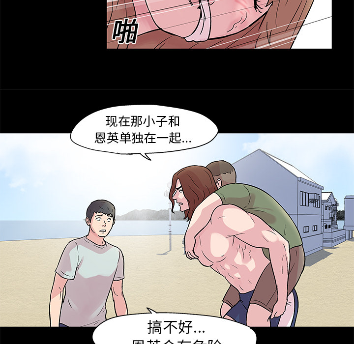 《反乌托邦游戏》漫画 第28话