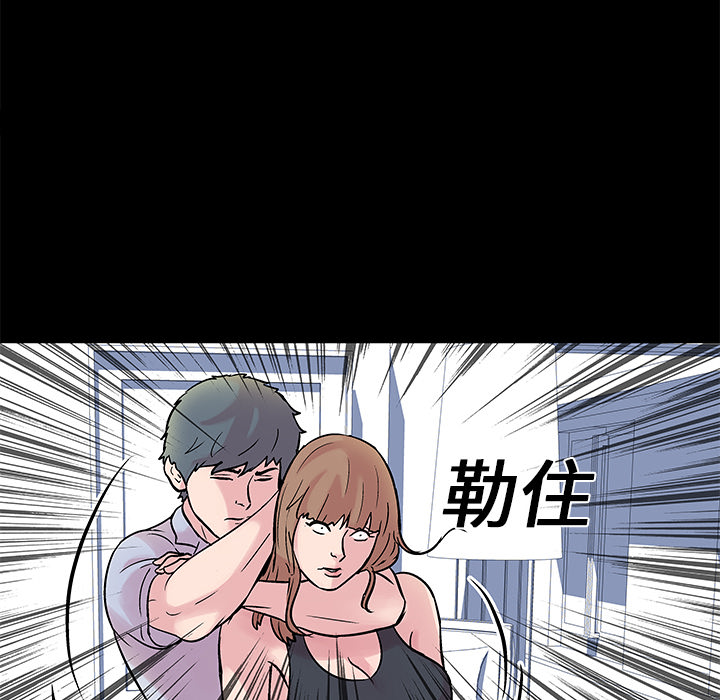 《反乌托邦游戏》漫画 第28话