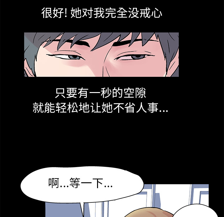《反乌托邦游戏》漫画 第28话