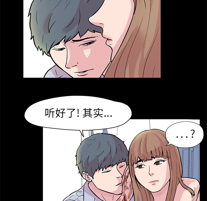 《反乌托邦游戏》漫画 第28话
