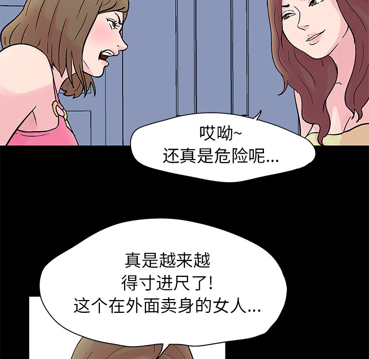 《反乌托邦游戏》漫画 第28话