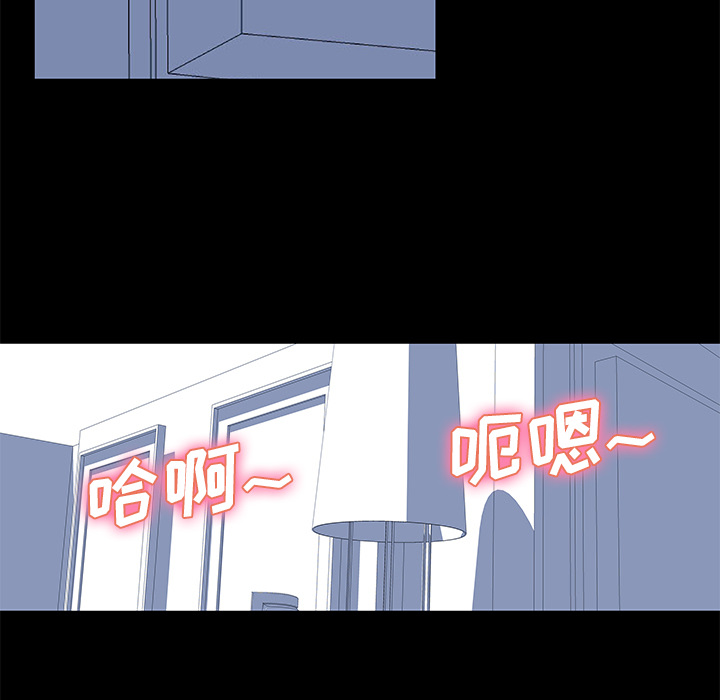 《反乌托邦游戏》漫画 第29话
