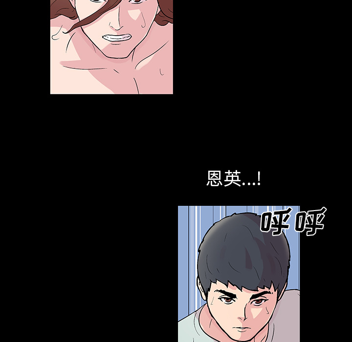 《反乌托邦游戏》漫画 第29话