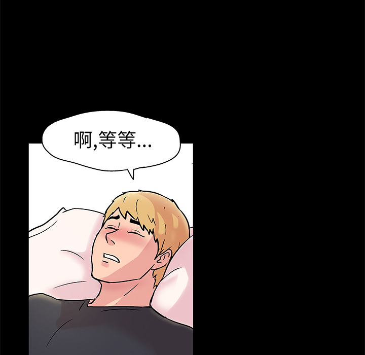 《反乌托邦游戏》漫画 第29话