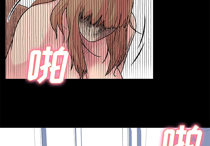 《反乌托邦游戏》漫画 第29话