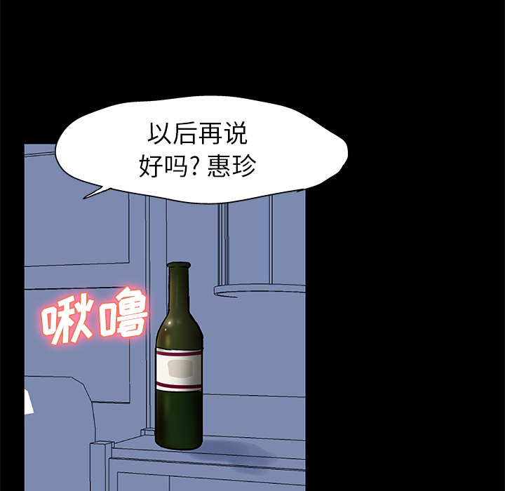 《反乌托邦游戏》漫画 第29话