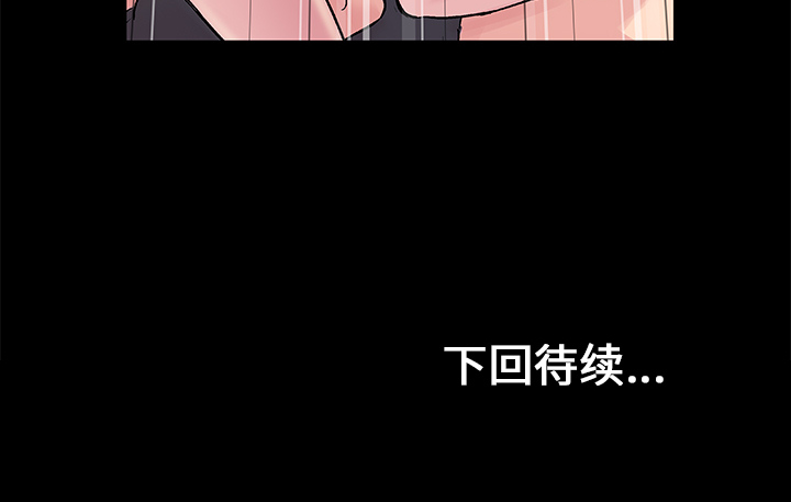 《反乌托邦游戏》漫画 第29话