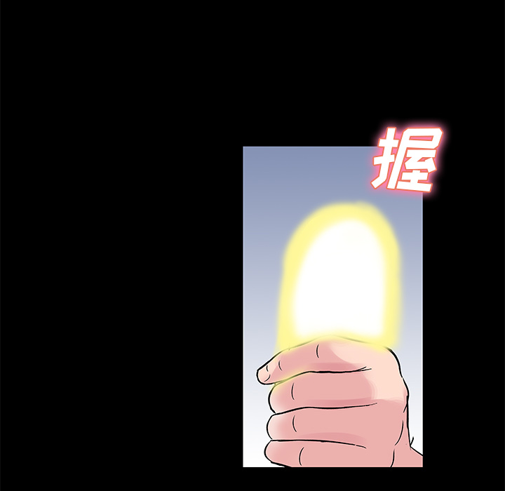 《反乌托邦游戏》漫画 第29话