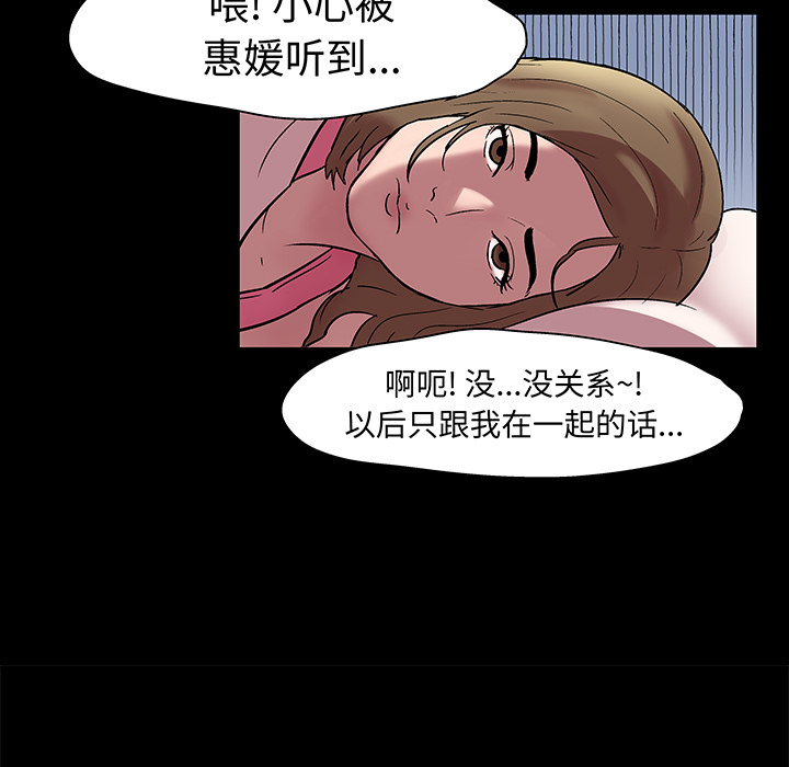 《反乌托邦游戏》漫画 第29话