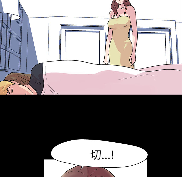 《反乌托邦游戏》漫画 第29话