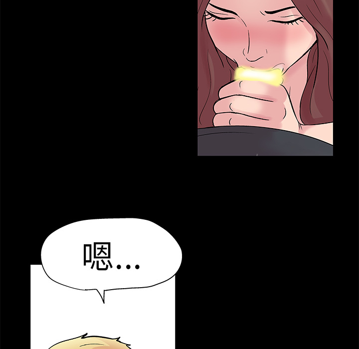 《反乌托邦游戏》漫画 第29话