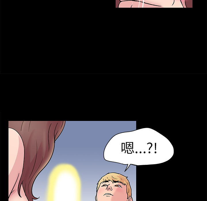 《反乌托邦游戏》漫画 第29话