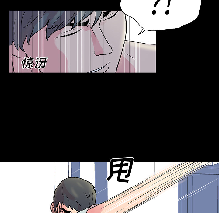 《反乌托邦游戏》漫画 第30话