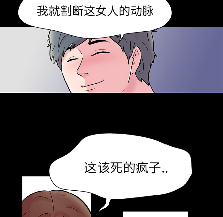 《反乌托邦游戏》漫画 第30话