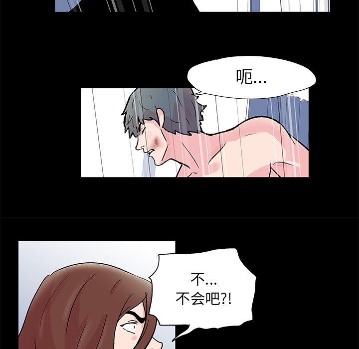 《反乌托邦游戏》漫画 第30话