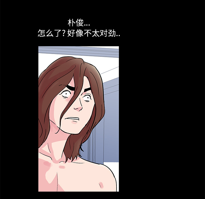 《反乌托邦游戏》漫画 第30话