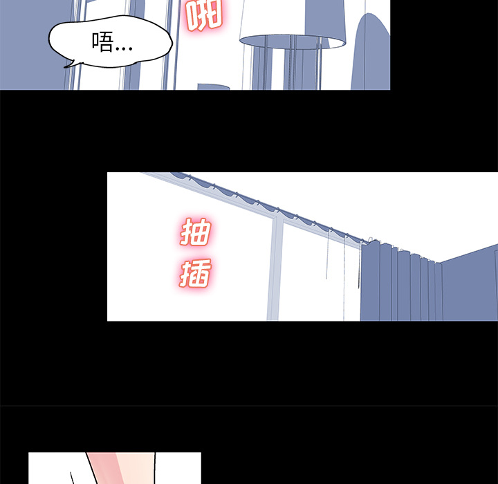 《反乌托邦游戏》漫画 第30话