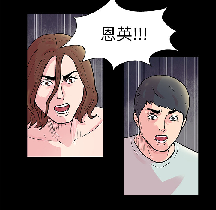 《反乌托邦游戏》漫画 第30话