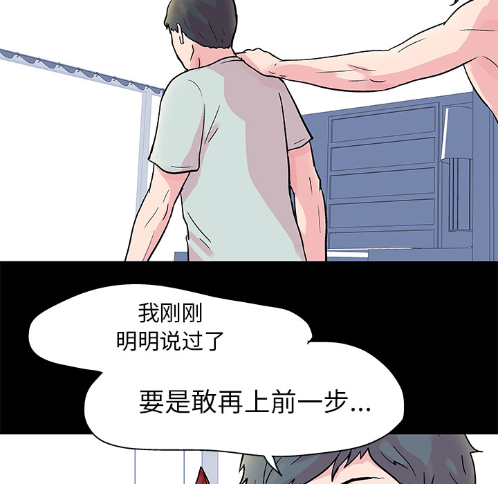 《反乌托邦游戏》漫画 第30话