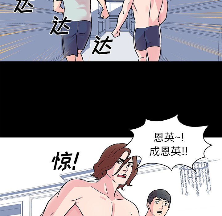 《反乌托邦游戏》漫画 第30话