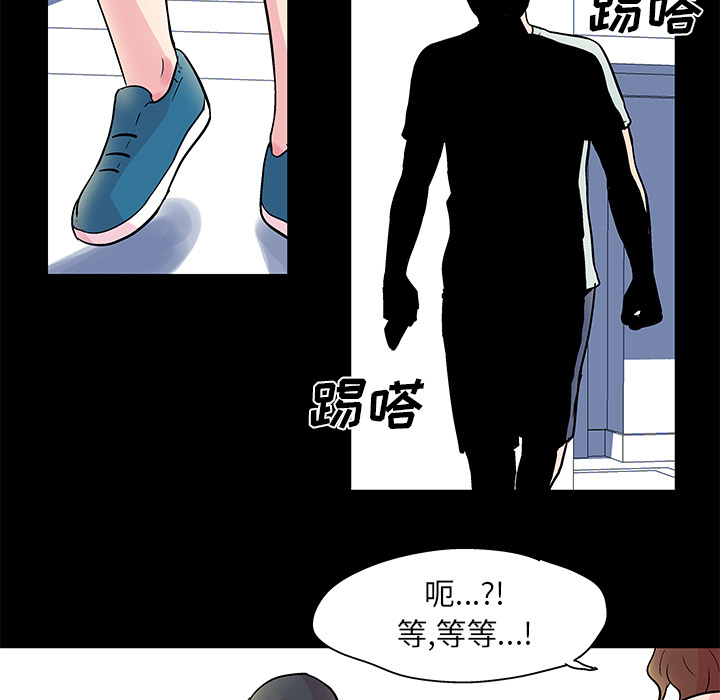 《反乌托邦游戏》漫画 第30话