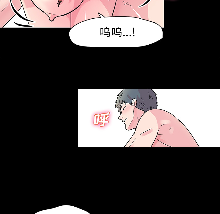 《反乌托邦游戏》漫画 第30话
