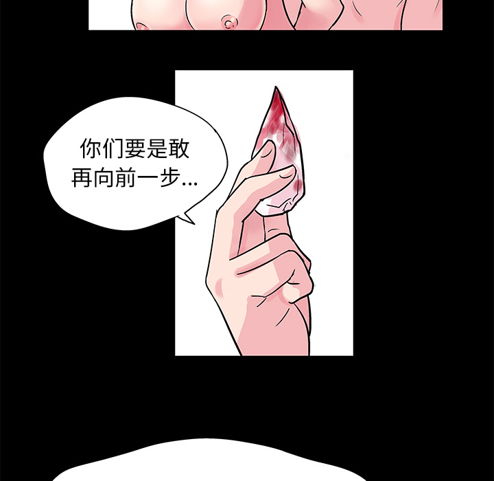 《反乌托邦游戏》漫画 第30话