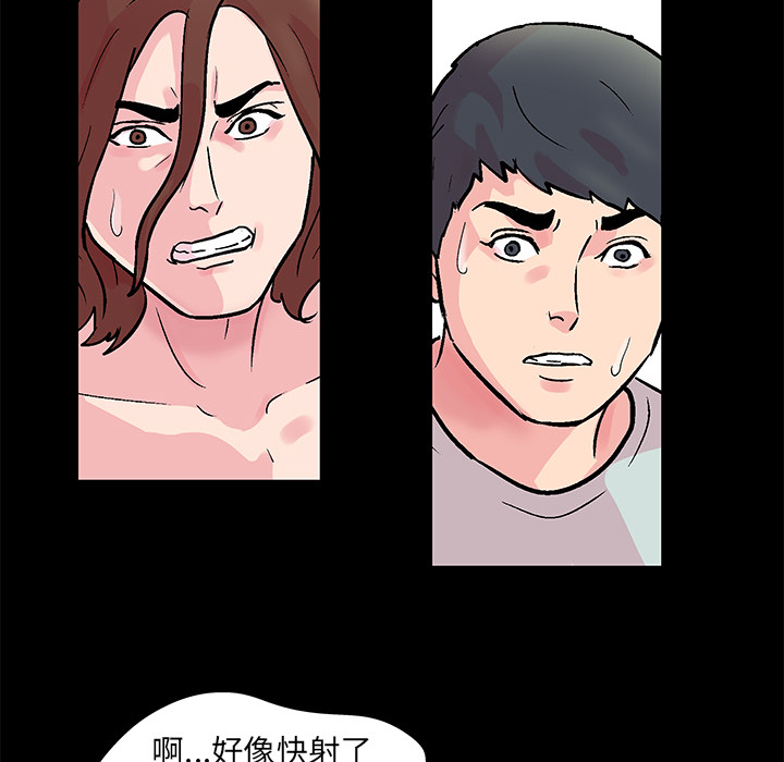 《反乌托邦游戏》漫画 第30话