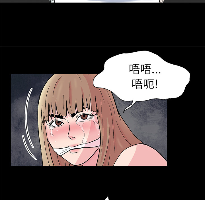 《反乌托邦游戏》漫画 第30话