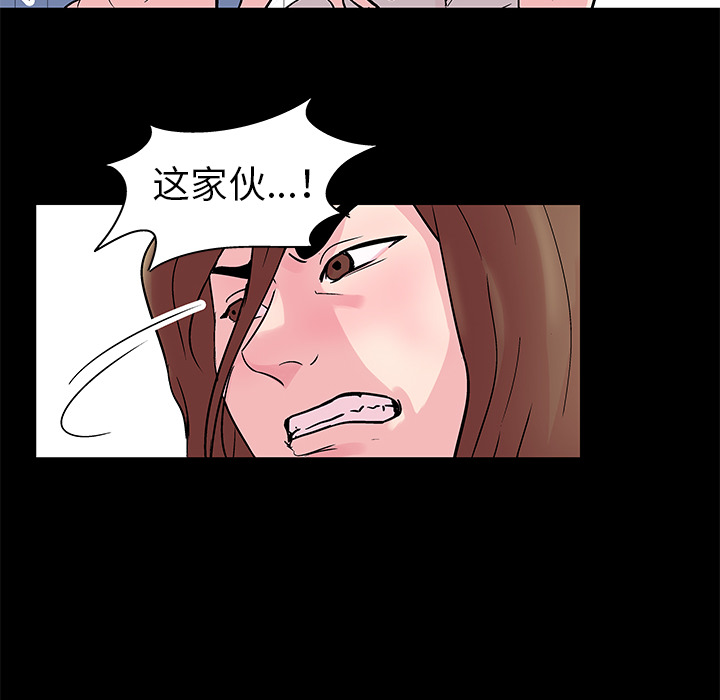 《反乌托邦游戏》漫画 第31话