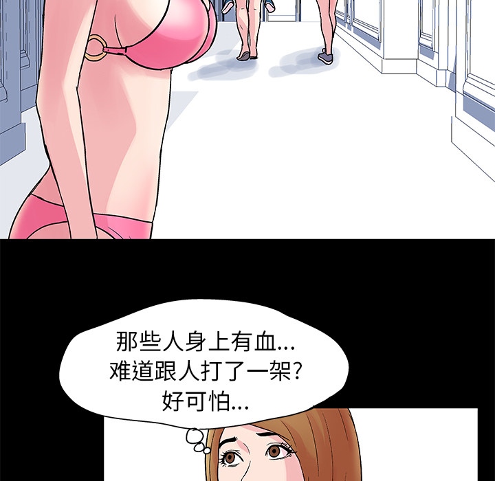 《反乌托邦游戏》漫画 第31话