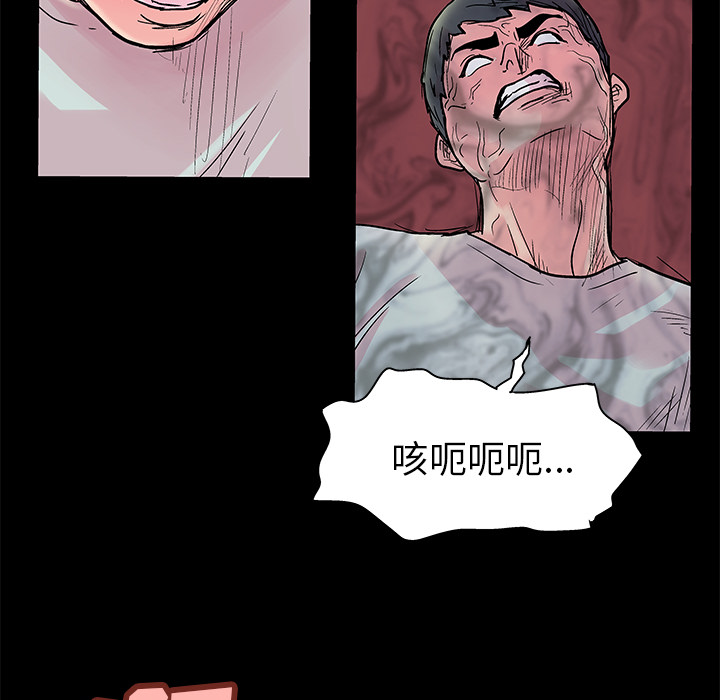 《反乌托邦游戏》漫画 第31话