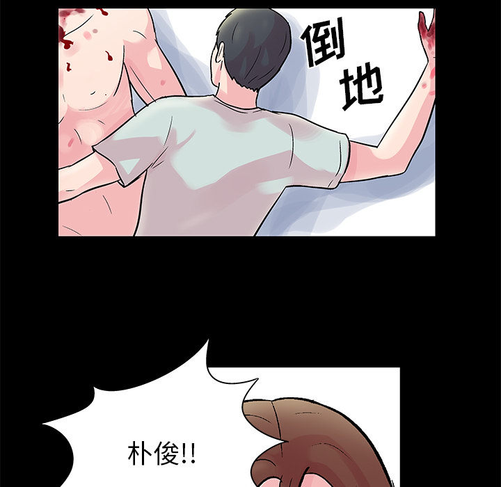 《反乌托邦游戏》漫画 第31话