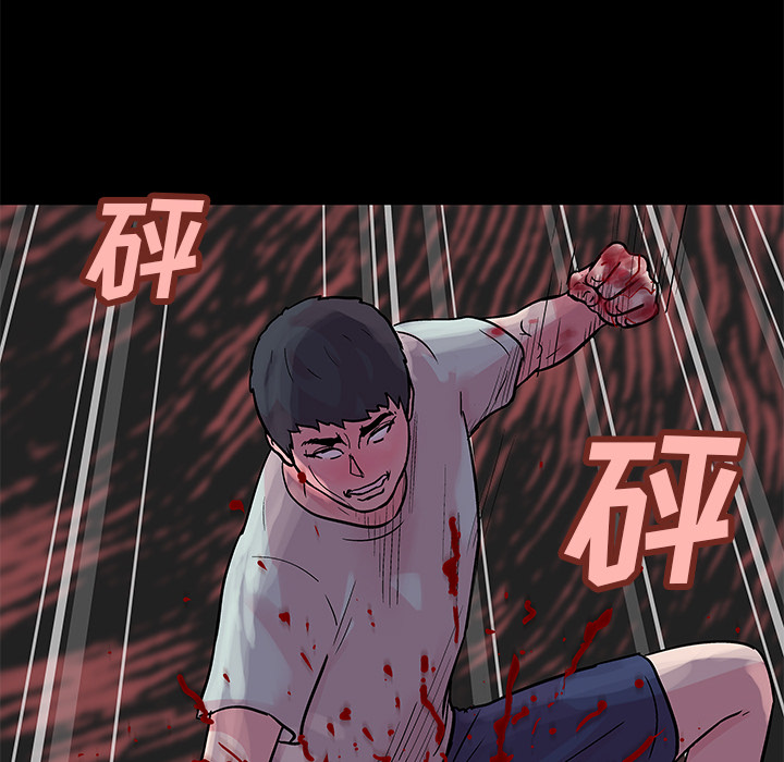 《反乌托邦游戏》漫画 第31话