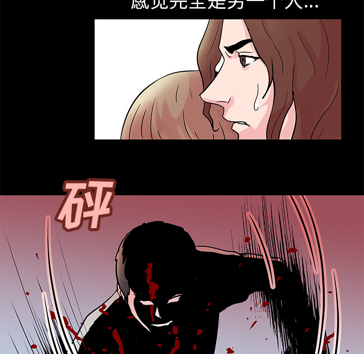 《反乌托邦游戏》漫画 第31话