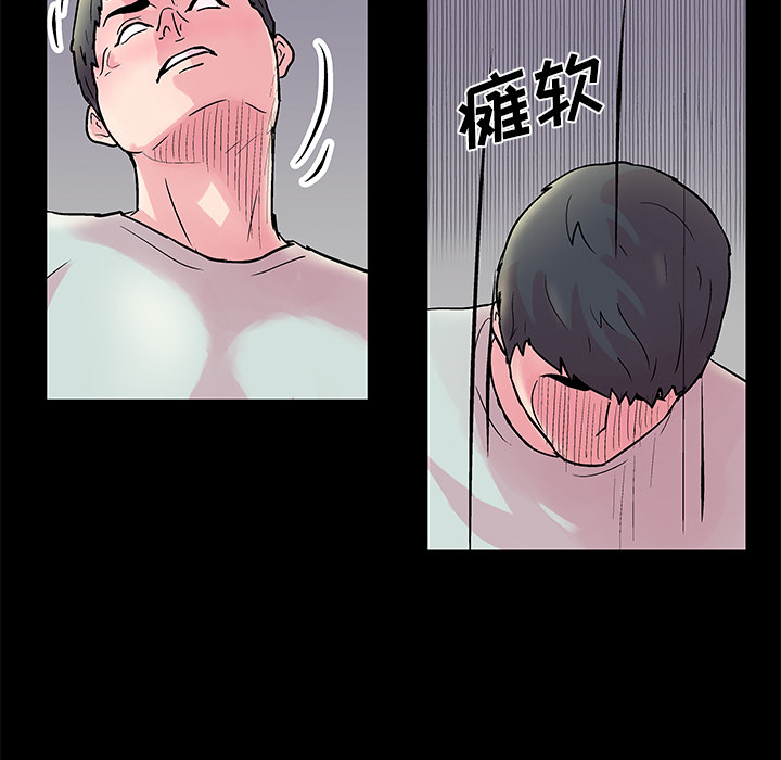 《反乌托邦游戏》漫画 第31话