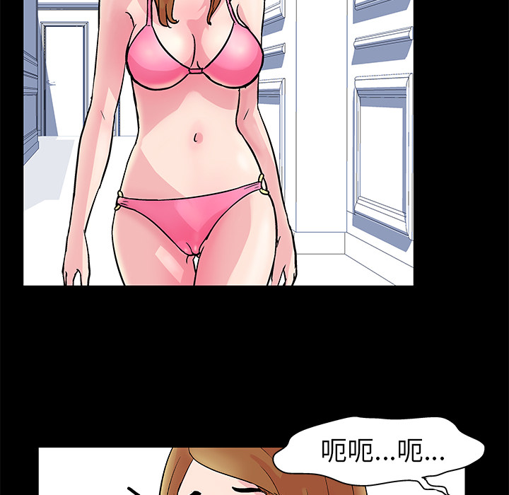 《反乌托邦游戏》漫画 第31话