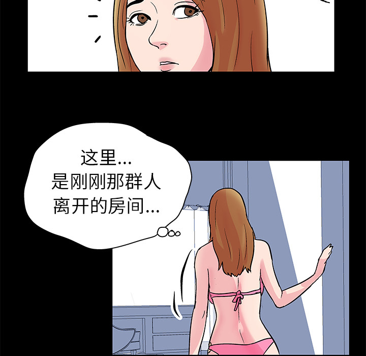 《反乌托邦游戏》漫画 第31话
