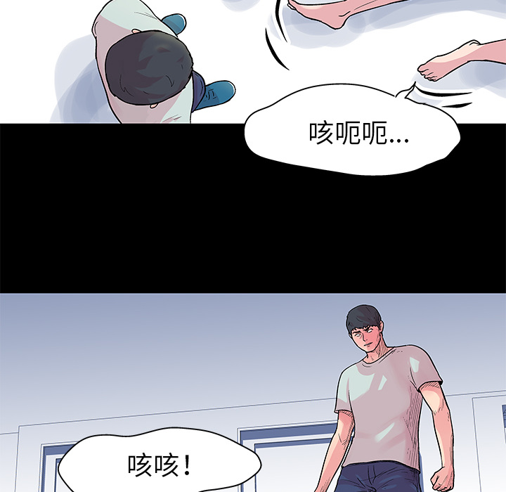 《反乌托邦游戏》漫画 第31话