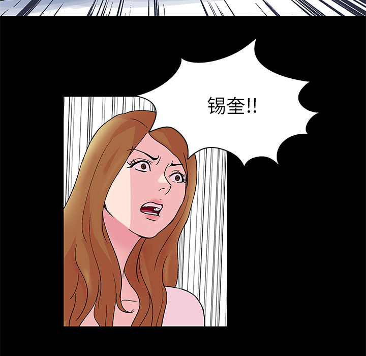 《反乌托邦游戏》漫画 第31话