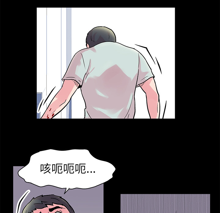 《反乌托邦游戏》漫画 第31话