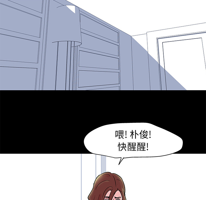 《反乌托邦游戏》漫画 第31话