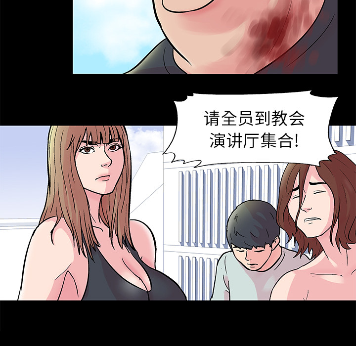 《反乌托邦游戏》漫画 第32话