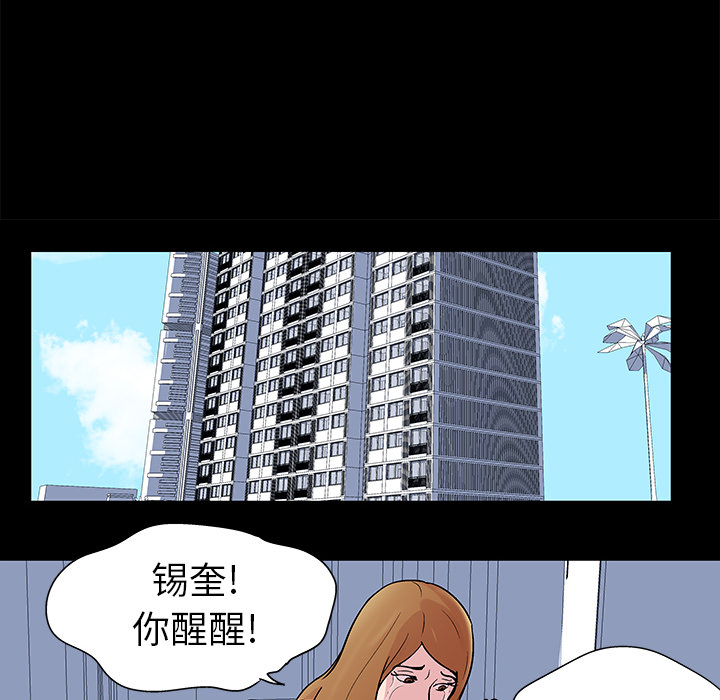 《反乌托邦游戏》漫画 第32话