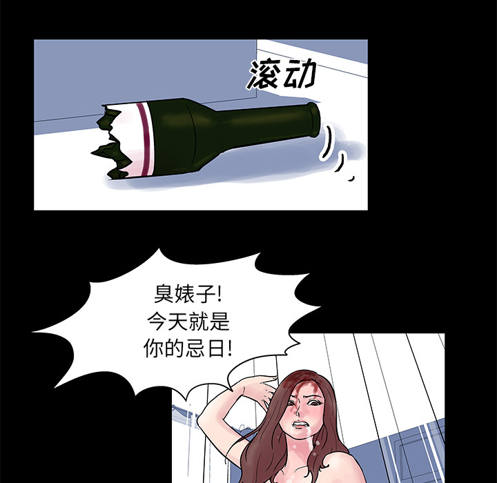 《反乌托邦游戏》漫画 第32话