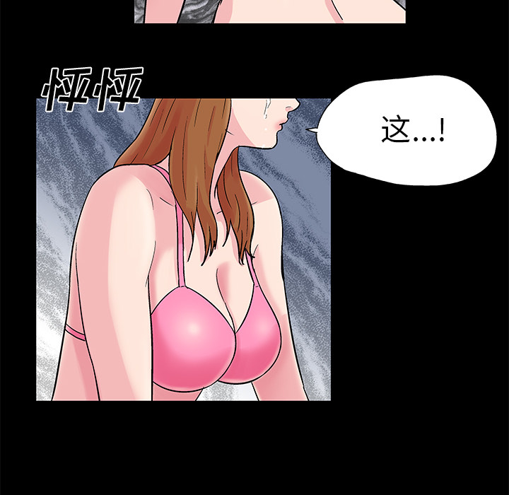 《反乌托邦游戏》漫画 第32话