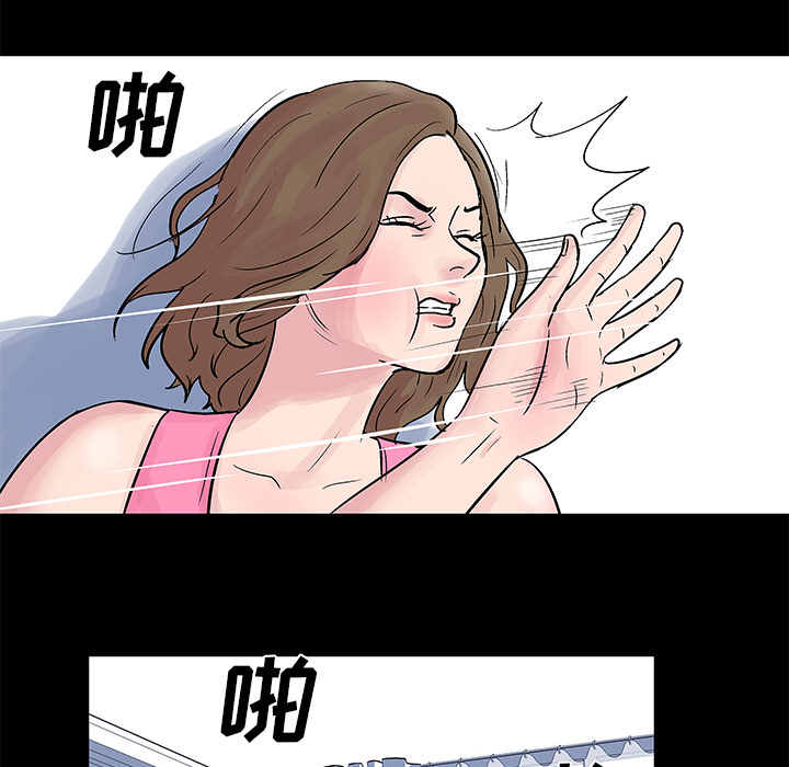 《反乌托邦游戏》漫画 第32话