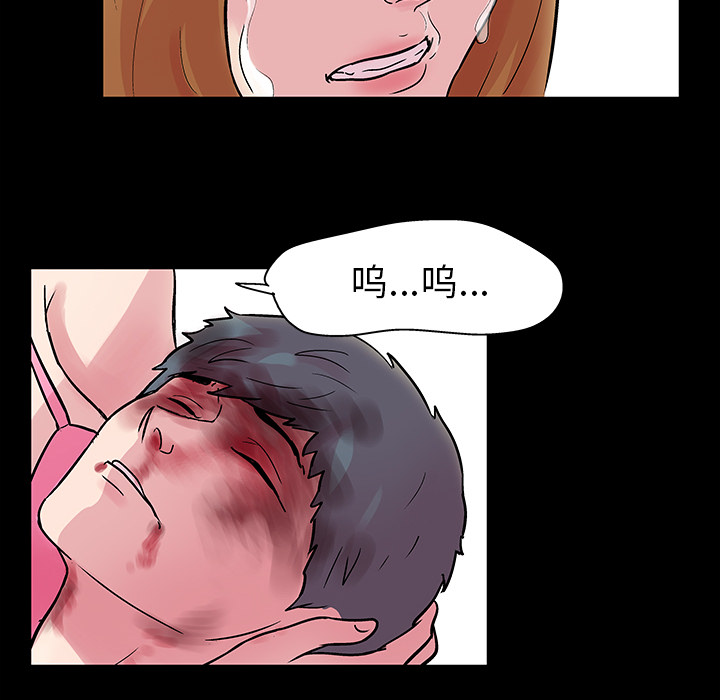 《反乌托邦游戏》漫画 第32话