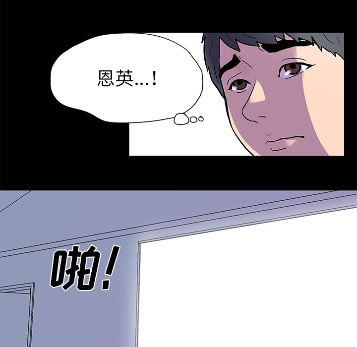 《反乌托邦游戏》漫画 第33话