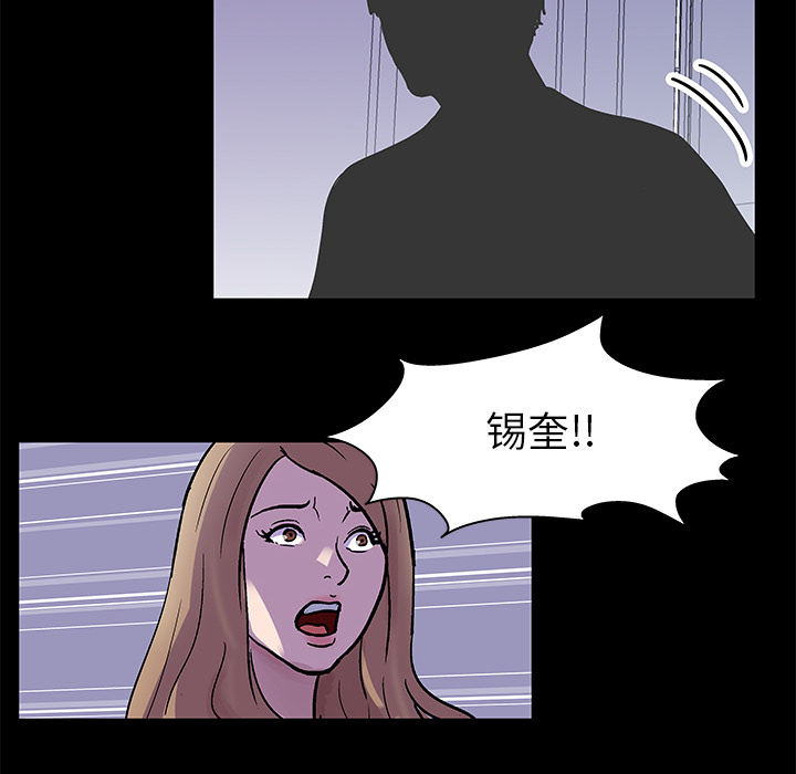 《反乌托邦游戏》漫画 第33话